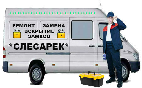 Вскрытие замков Балтийск